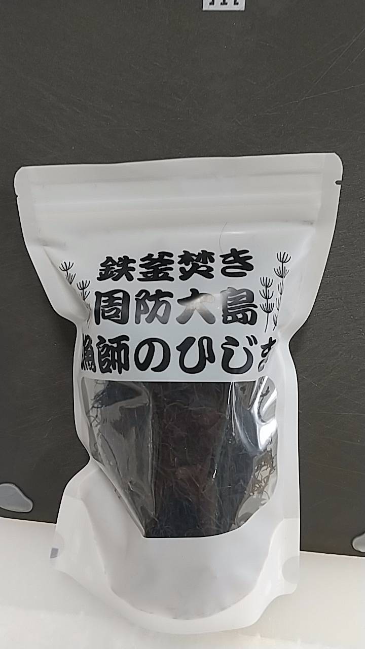 鉄釜焚き　周防大島　漁師のひじき　40g　【送料別】